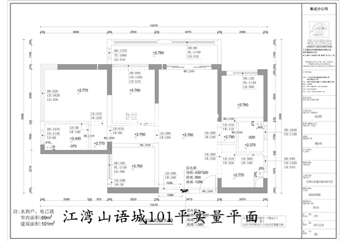 中鐵江灣山語(yǔ)城