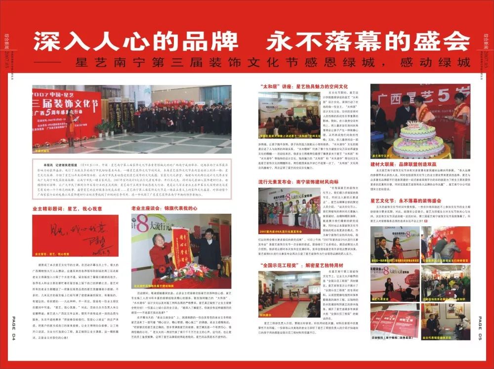南寧星藝裝飾怎么樣？做得好不好？客戶口碑如何？