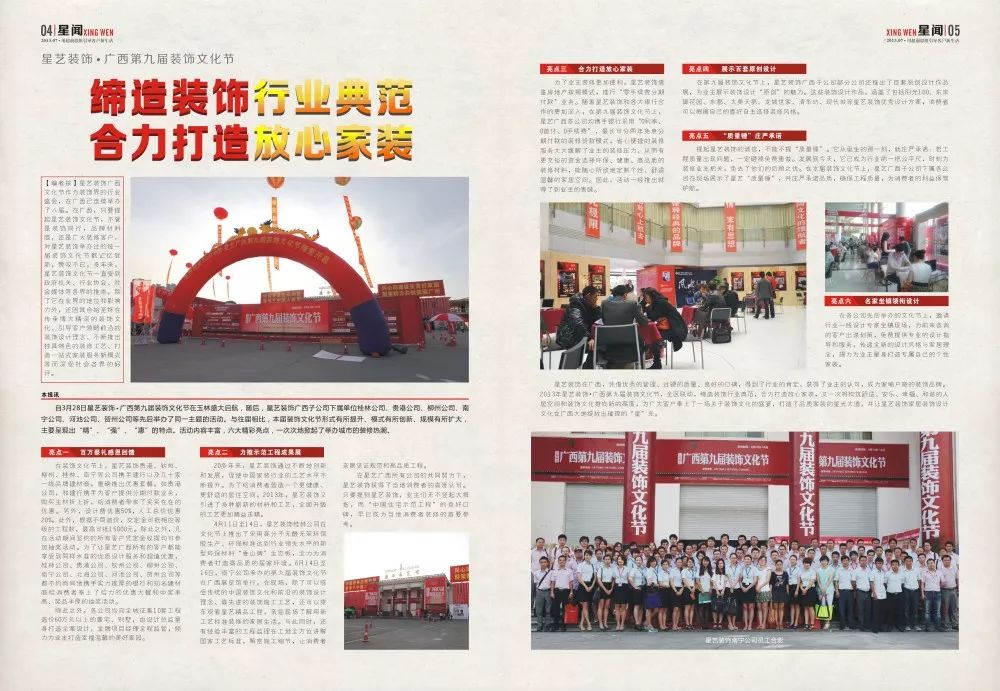 南寧星藝裝飾怎么樣？做得好不好？客戶口碑如何？