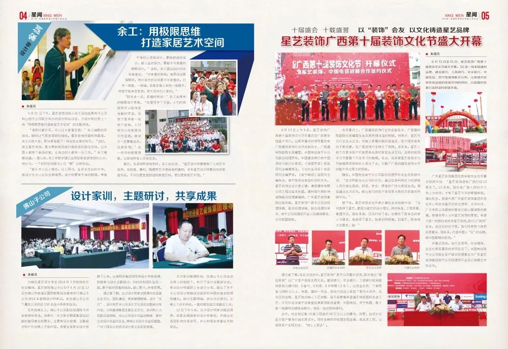 南寧星藝裝飾怎么樣？做得好不好？客戶口碑如何？