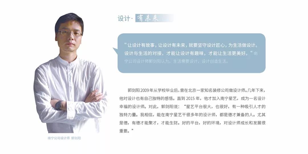 星藝故事 | 為生活做設計，讓設計有趣味
